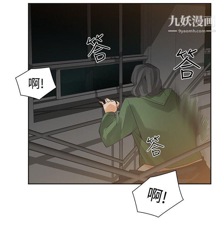 二十再重来第46话