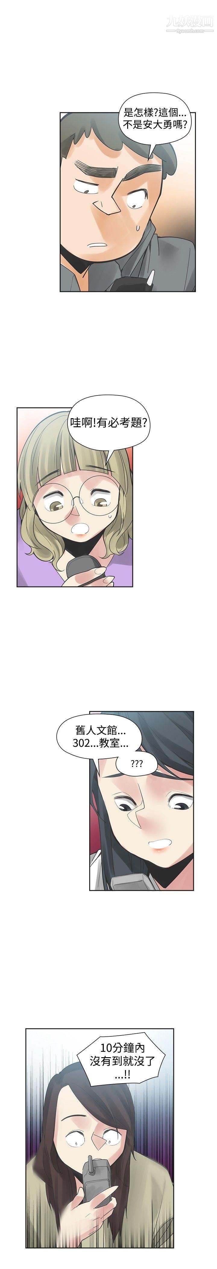 二十再重来第46话