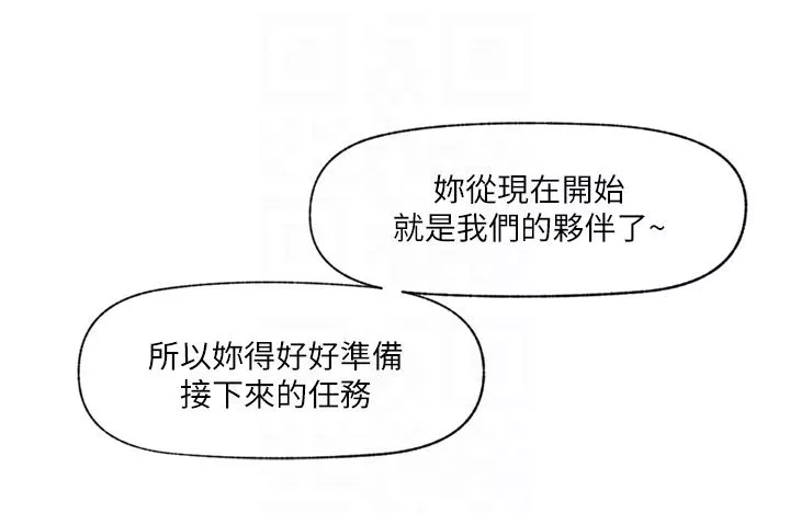 異世界催眠王第72話-可不可以給我棒棒?