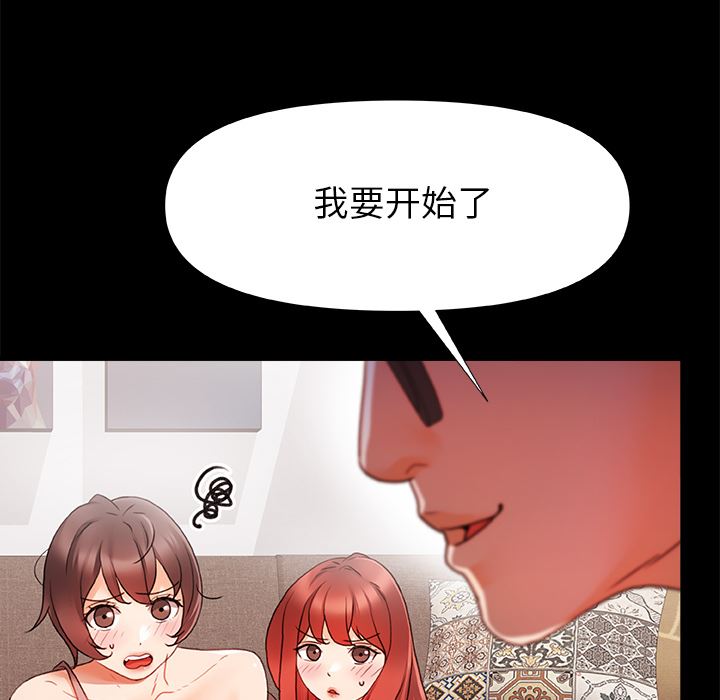 青澀的他們第1話