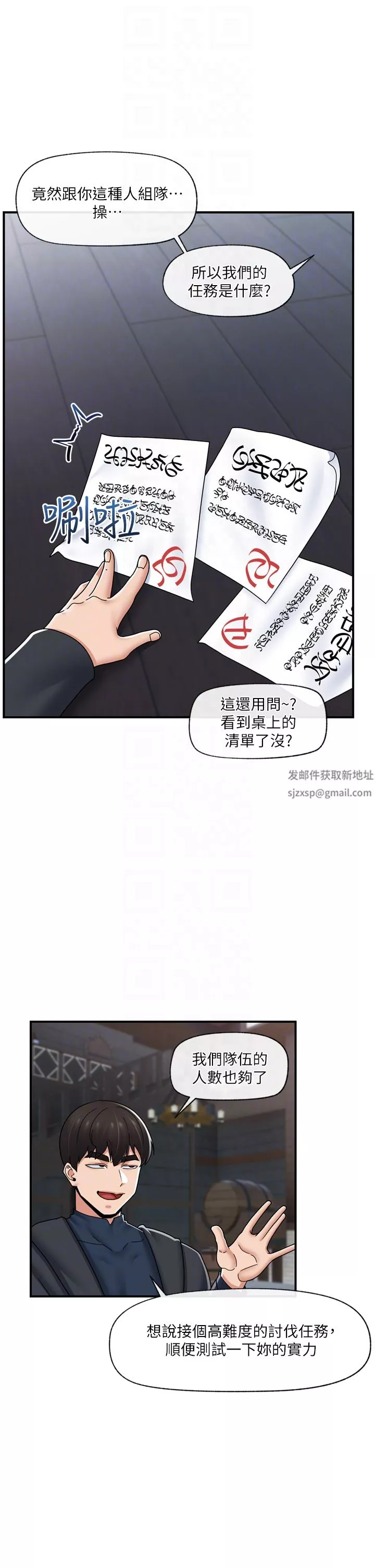 異世界催眠王第72話-可不可以給我棒棒?