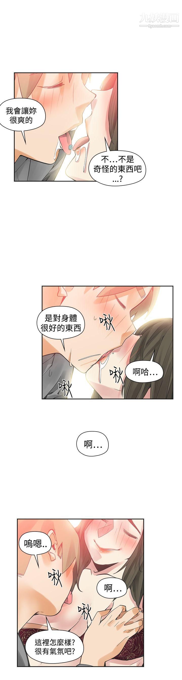 二十再重来第47话