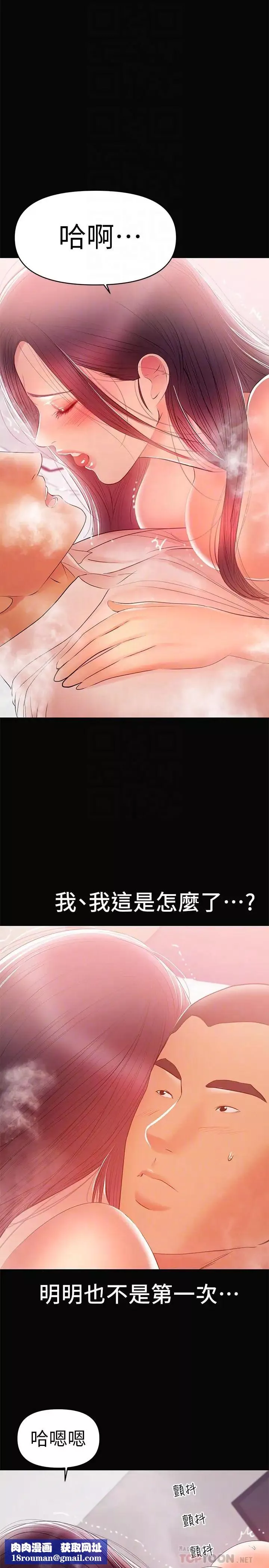 兼職奶媽第23話-被王剛的大屌填滿