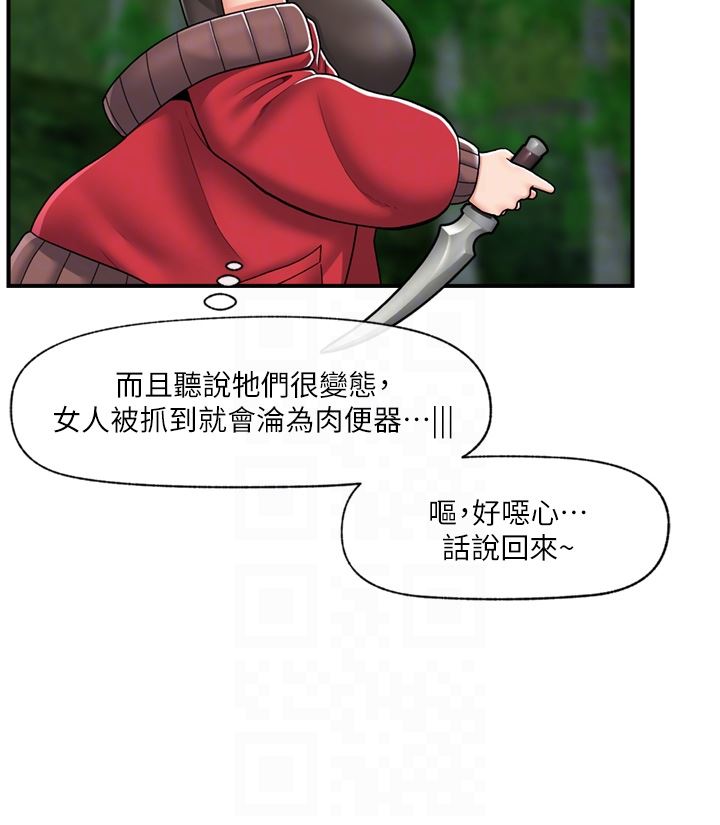 异世界催眠王第72话-可不可以给我棒棒?