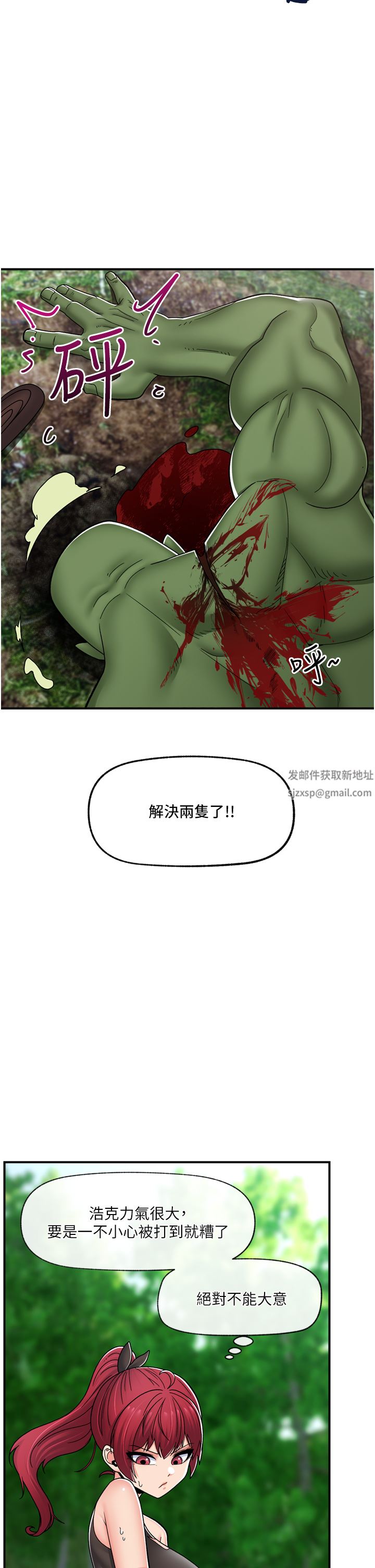 异世界催眠王第72话-可不可以给我棒棒?