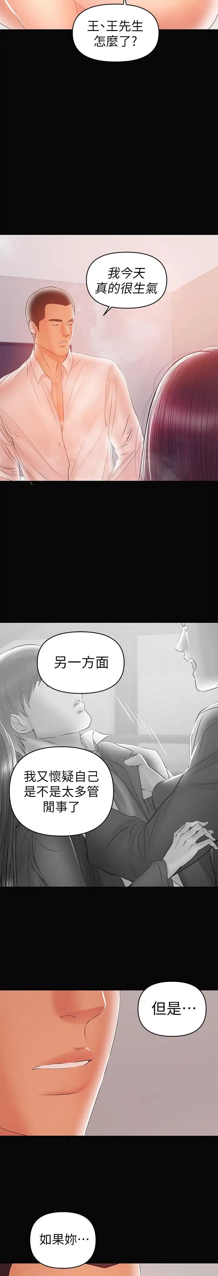 兼職奶媽第23話-被王剛的大屌填滿