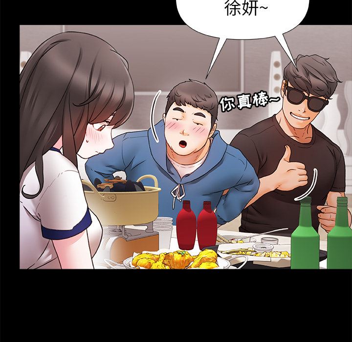 青澀的他們第1話