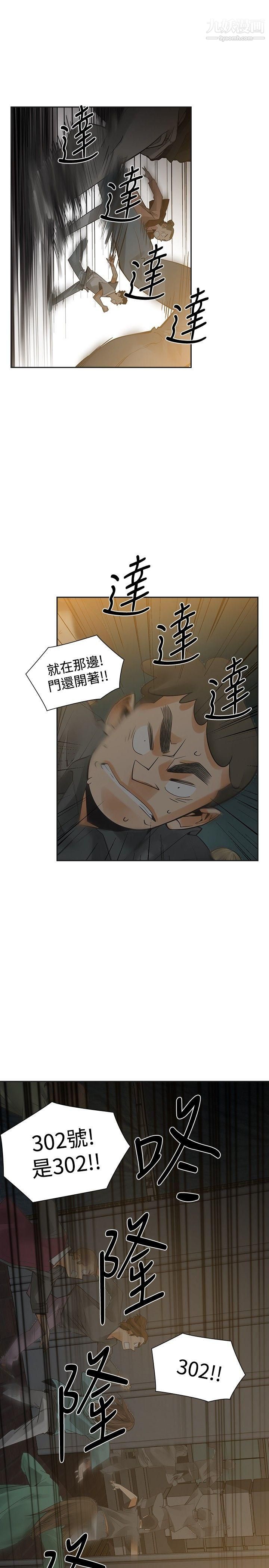 二十再重来第47话