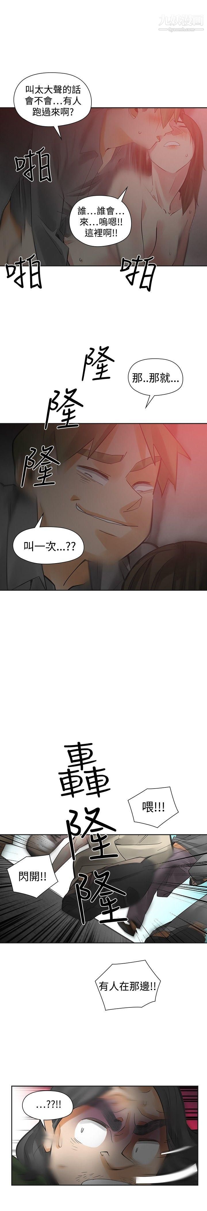 二十再重來第47話