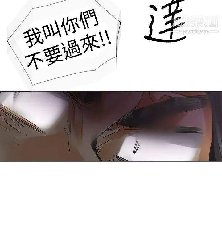 二十再重來第47話