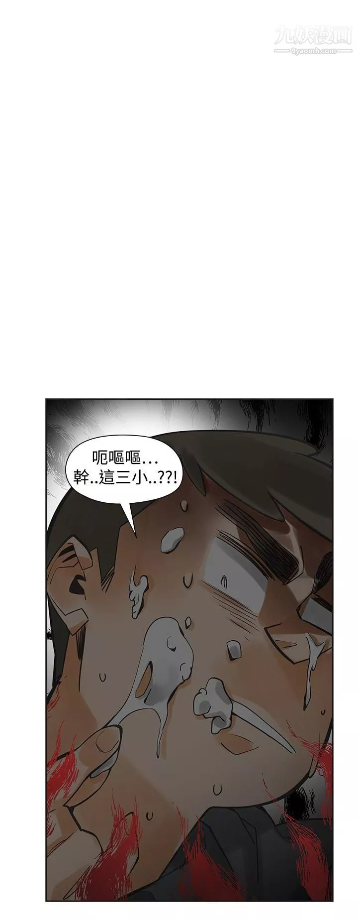 二十再重來第47話