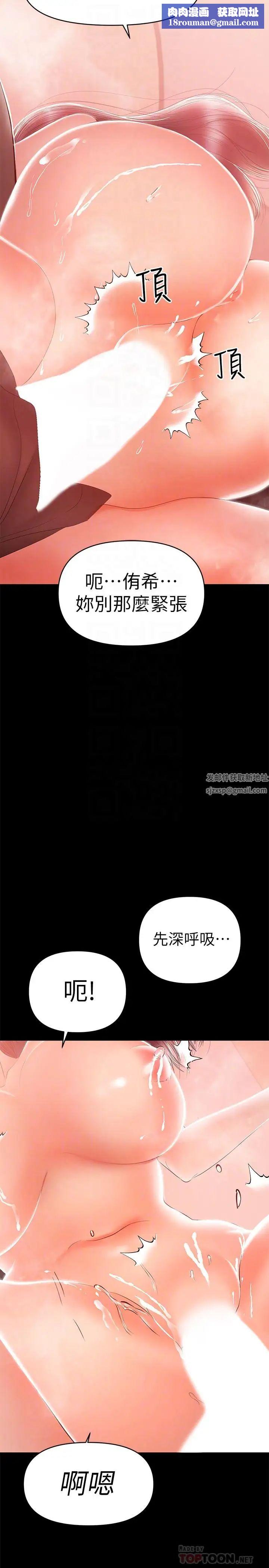 兼職奶媽第24話-在摩鐵偷情