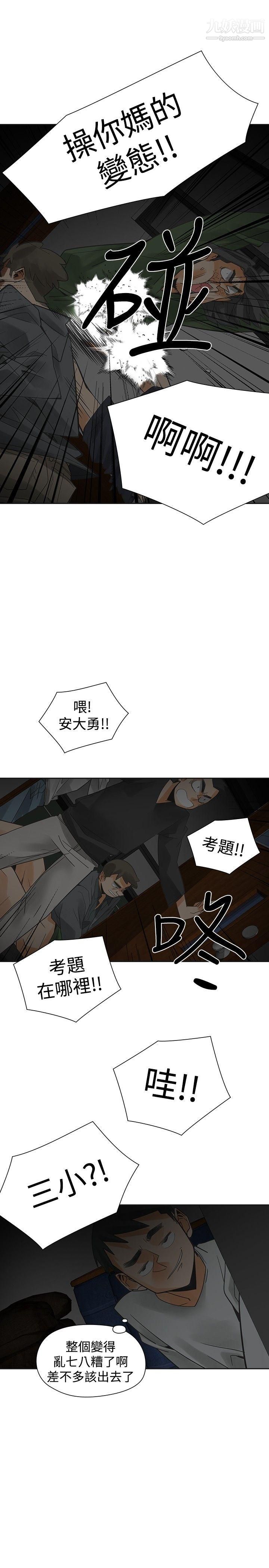 二十再重來第47話