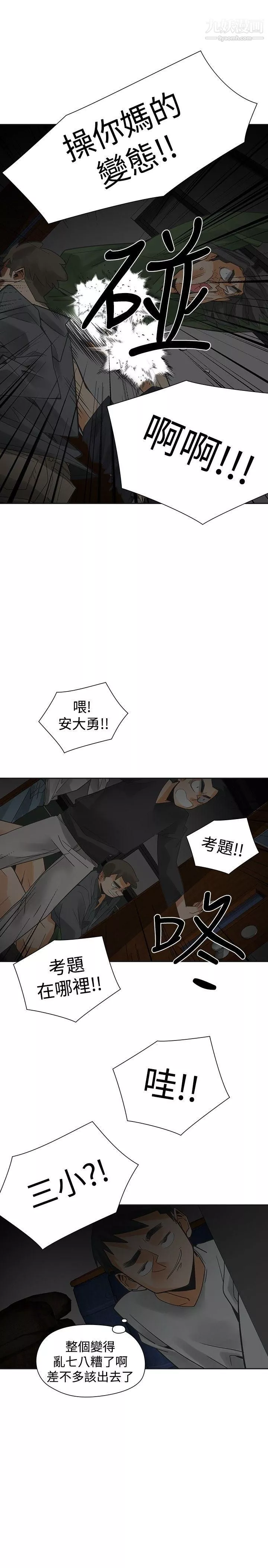 二十再重來第47話