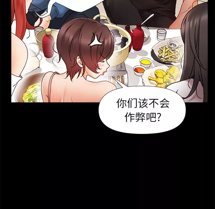 青澀的他們第1話