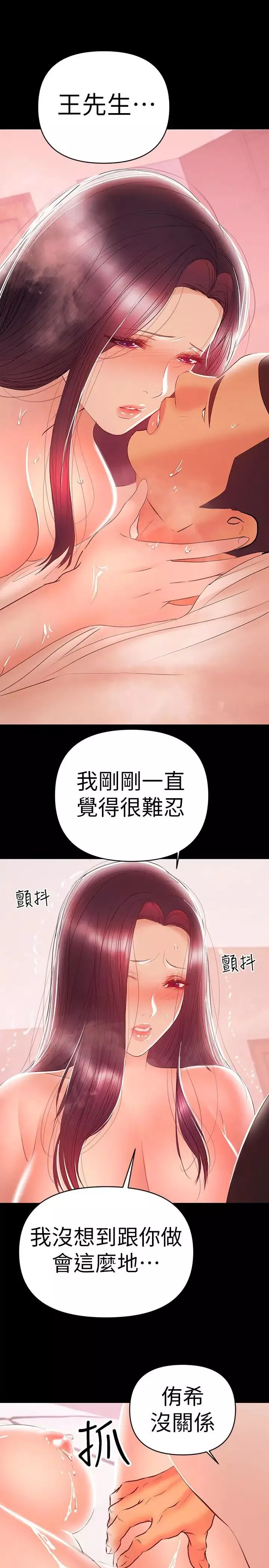兼職奶媽第24話-在摩鐵偷情
