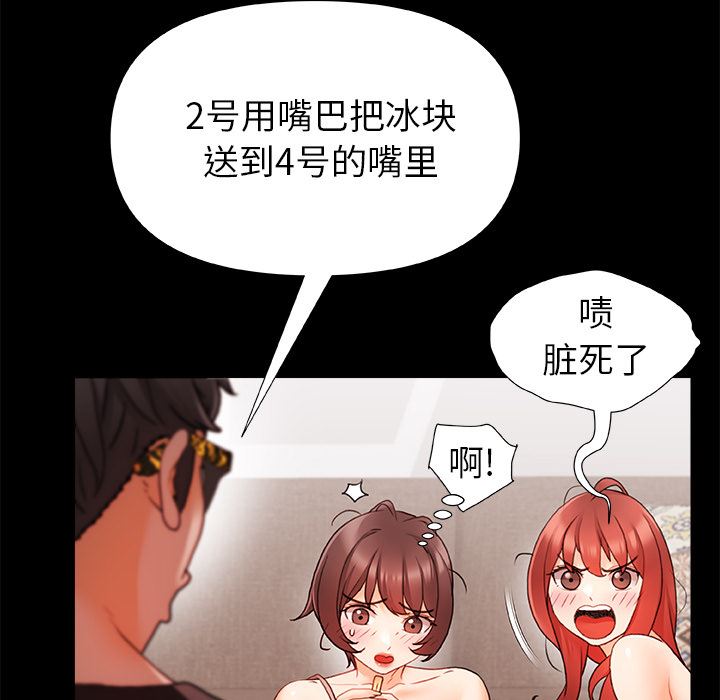 青澀的他們第1話