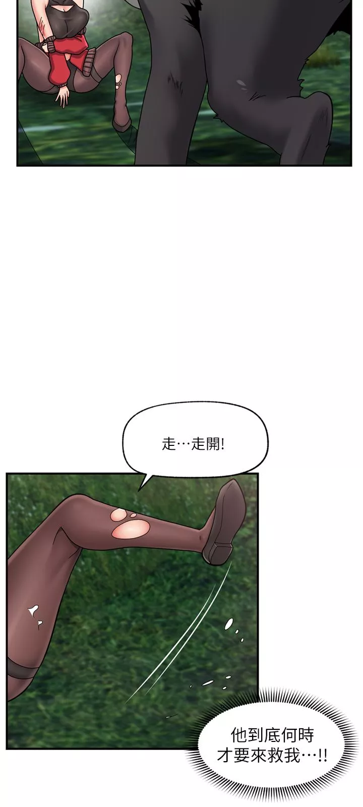 異世界催眠王第73話-給妳肉棒當獎勵