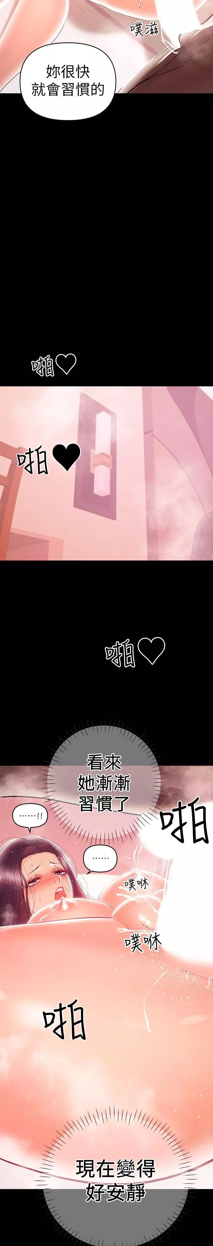 兼職奶媽第24話-在摩鐵偷情