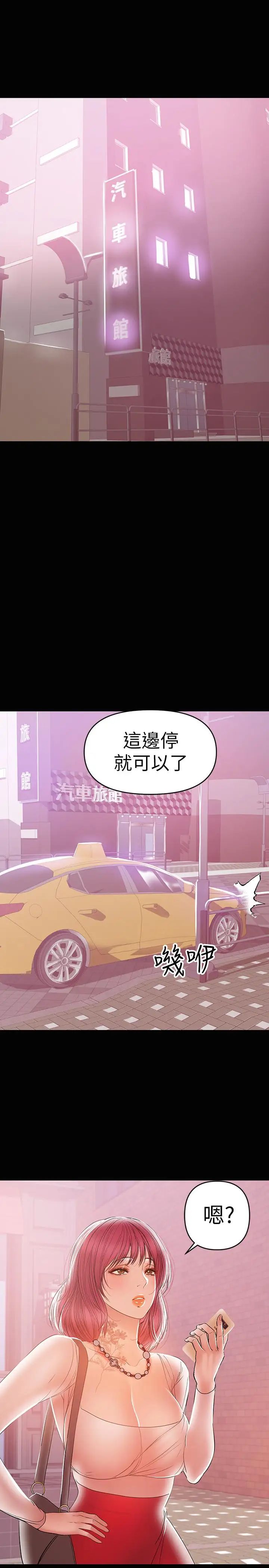 兼職奶媽第24話-在摩鐵偷情