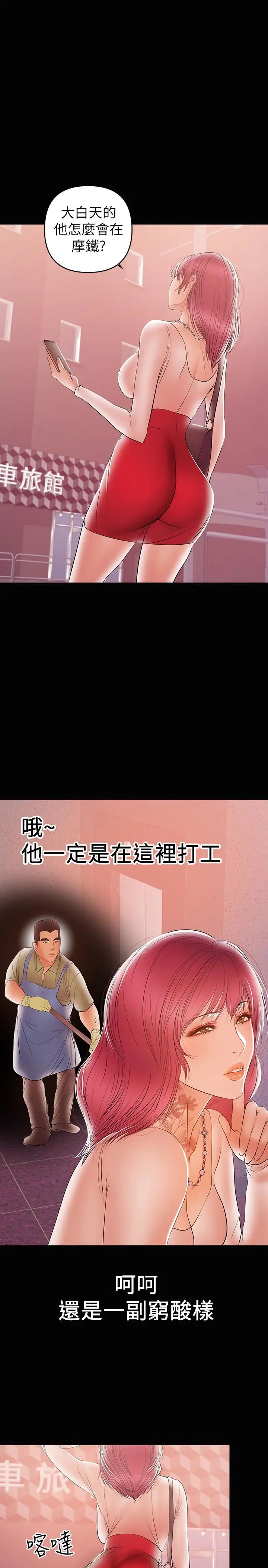 兼職奶媽第24話-在摩鐵偷情