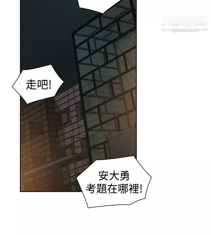二十再重來第48話