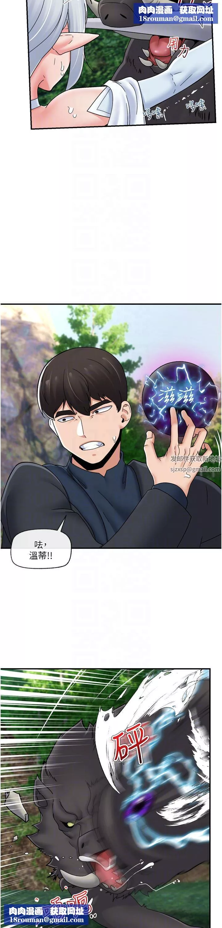異世界催眠王第73話-給妳肉棒當獎勵