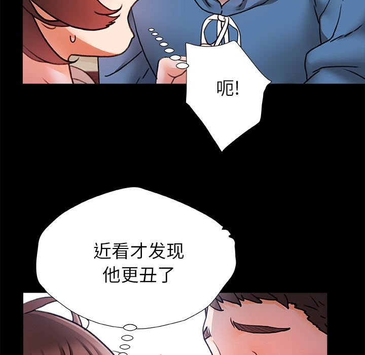 青澀的他們第1話