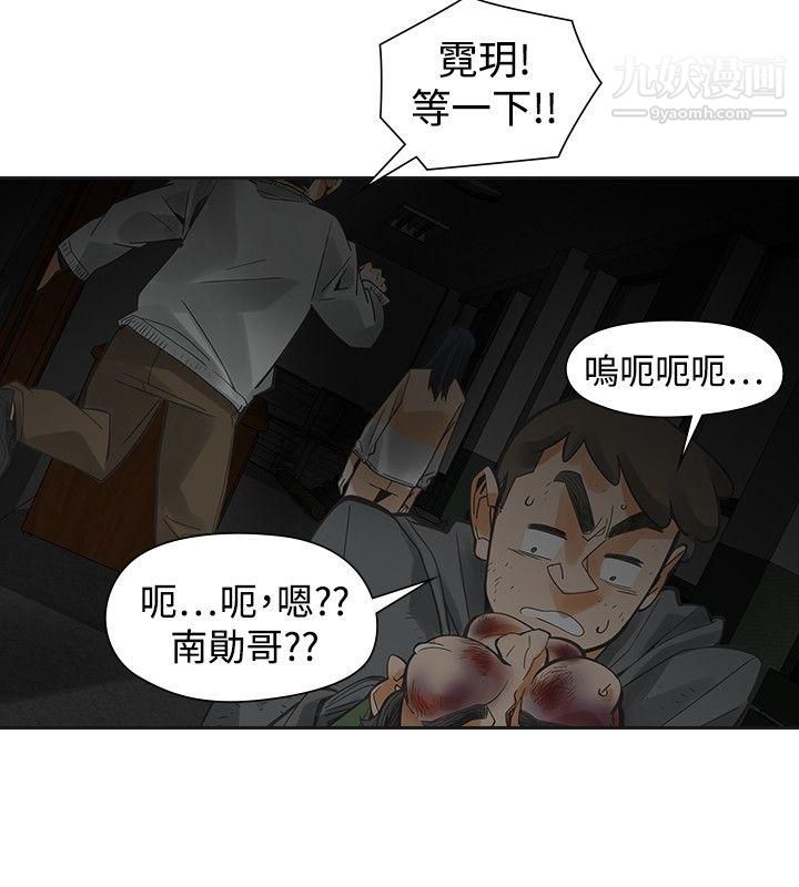 二十再重来第48话