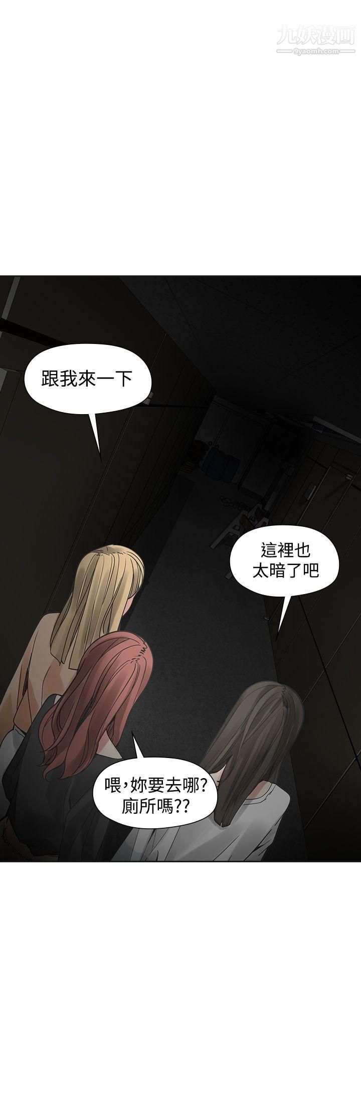 二十再重来第48话