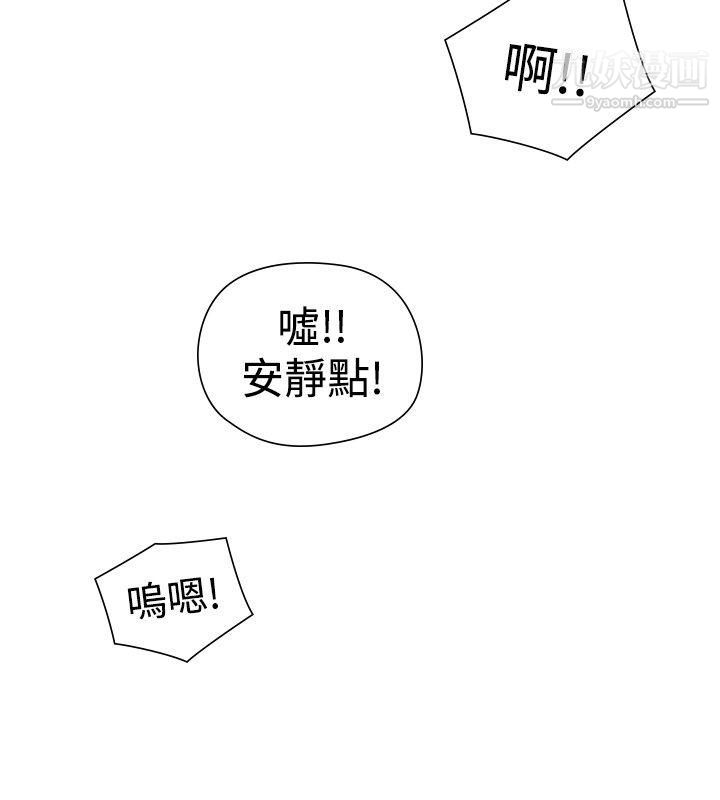 二十再重来第48话