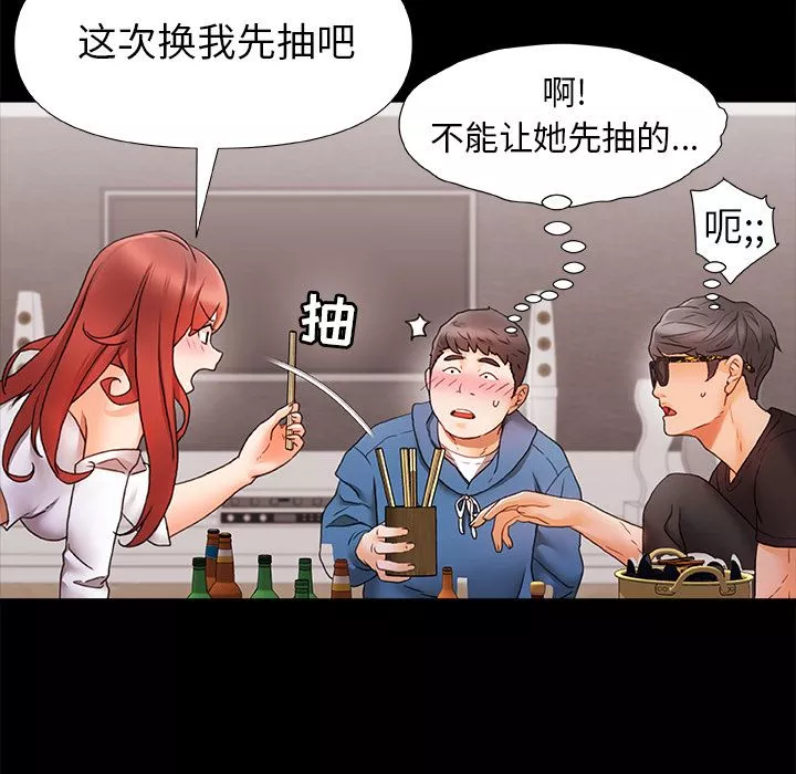 青澀的他們第1話