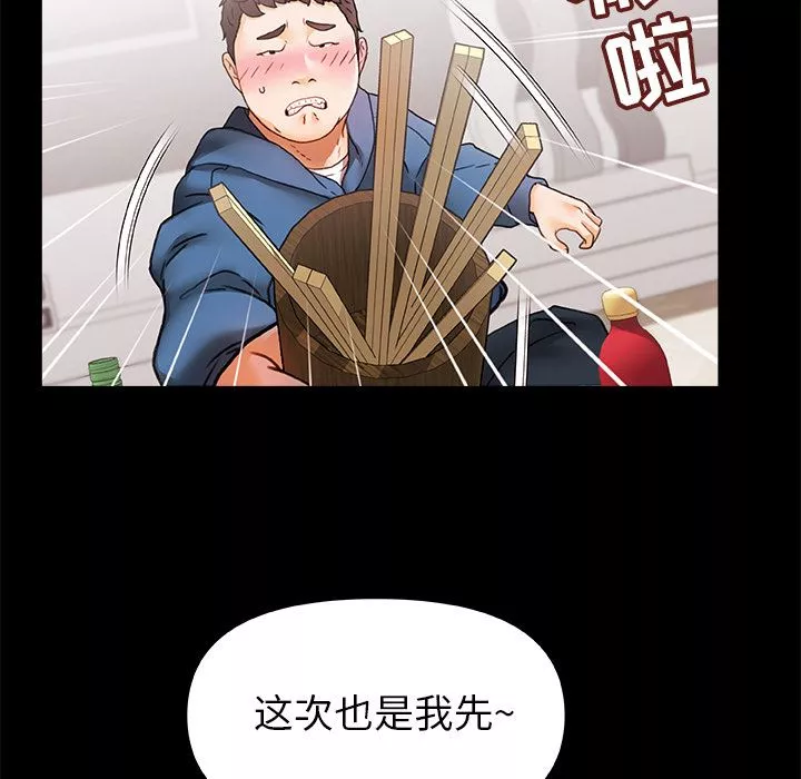 青澀的他們第1話