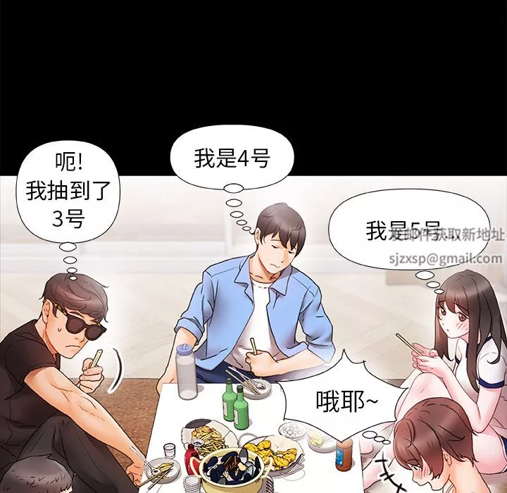 青澀的他們第1話