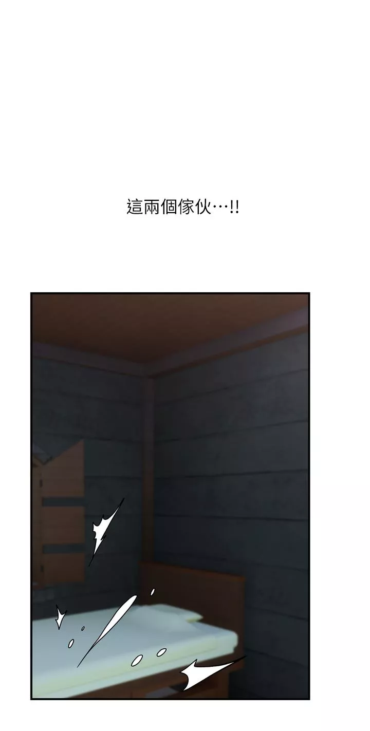 異世界催眠王第73話-給妳肉棒當獎勵