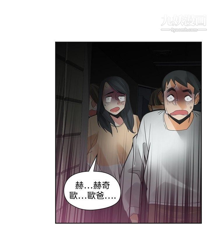 二十再重来第48话