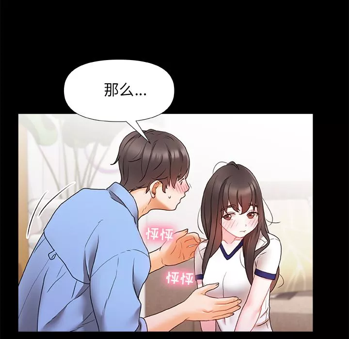 青澀的他們第1話