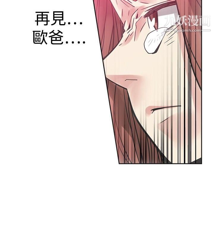二十再重來第48話