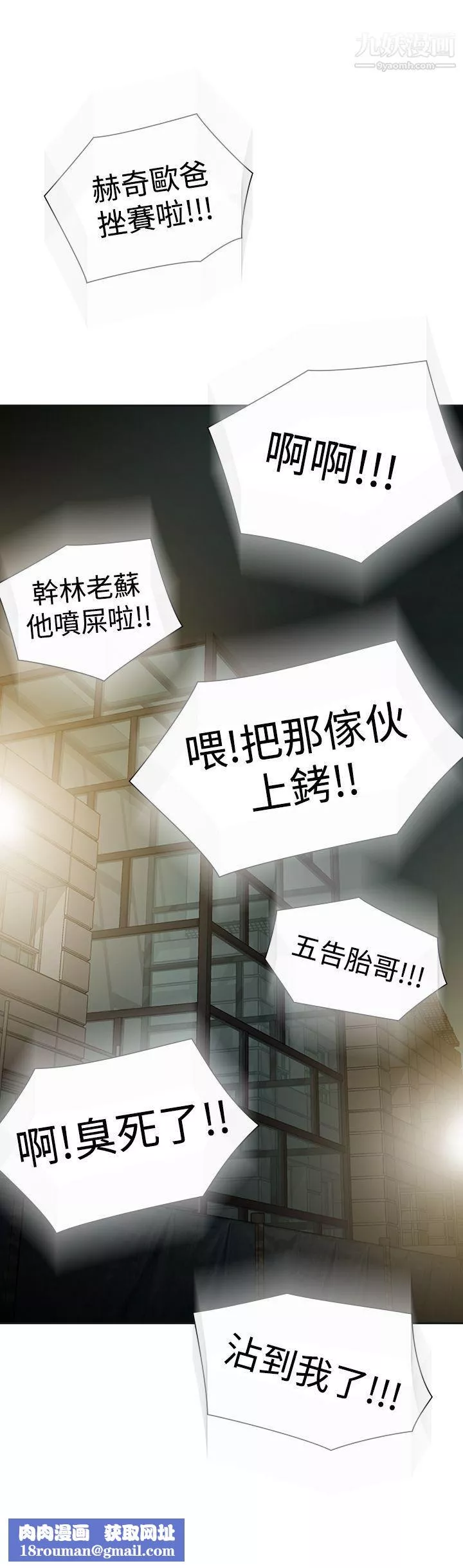 二十再重來第48話