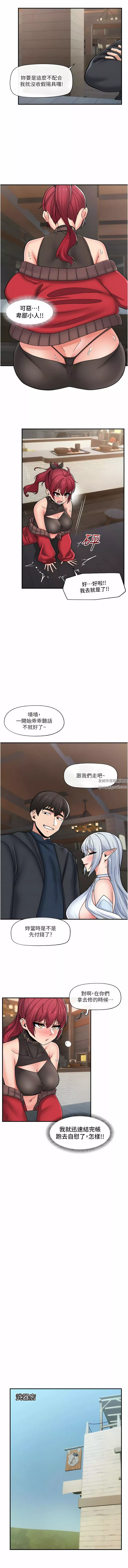 異世界催眠王第74話-性感的母牛人妻