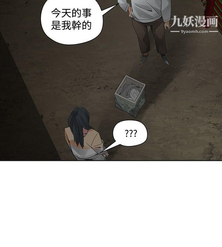 二十再重來第49話