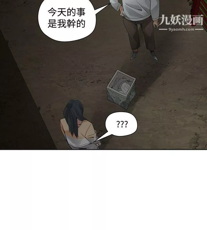 二十再重來第49話