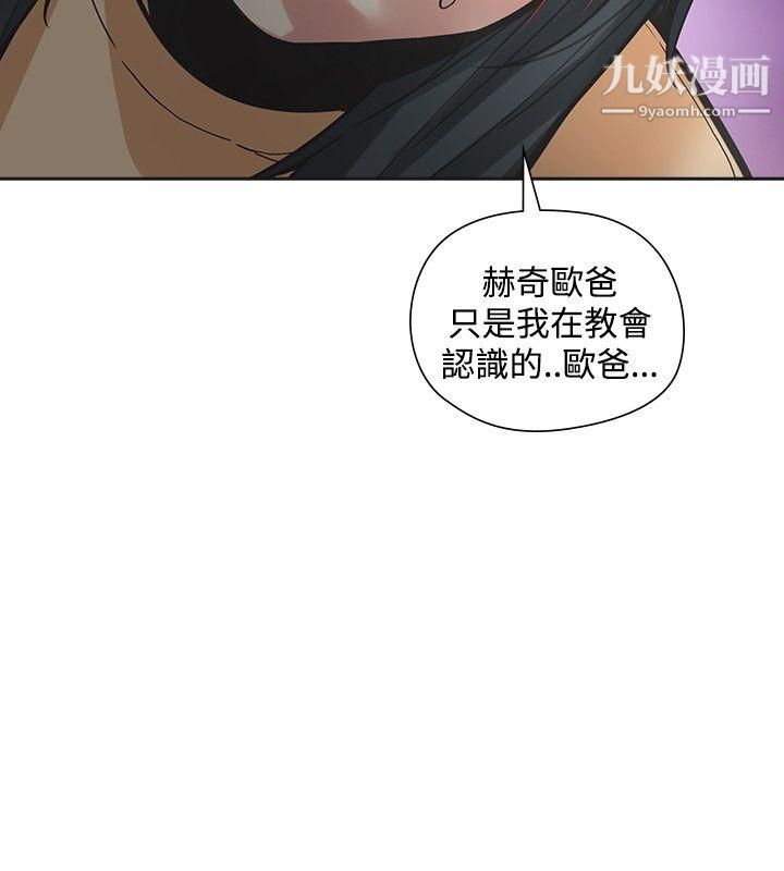 二十再重來第49話