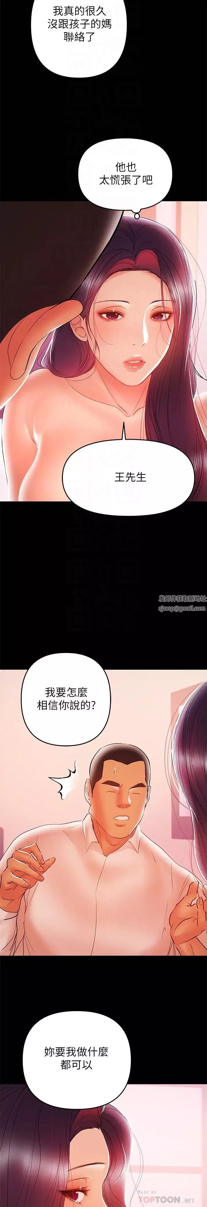 兼職奶媽第26話-我會離婚，再跟你結婚
