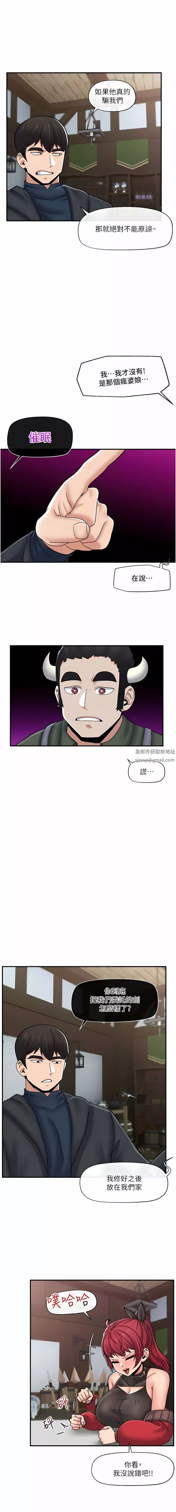 異世界催眠王第74話-性感的母牛人妻