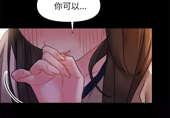 青澀的他們第2話