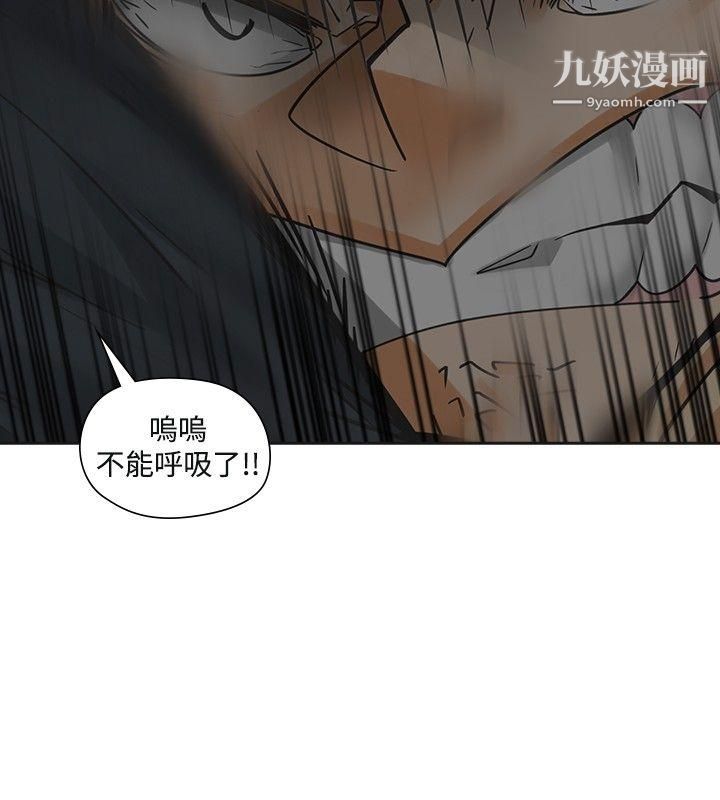 二十再重来第49话