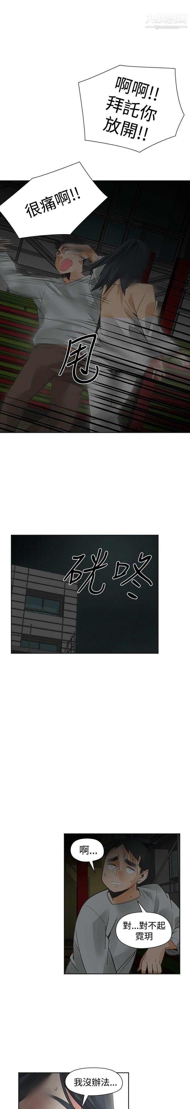 二十再重來第49話