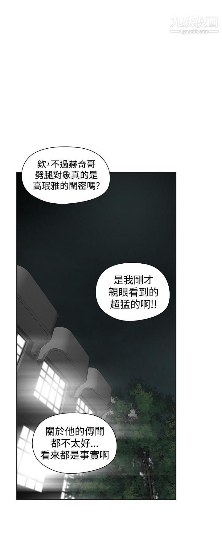 二十再重來第49話