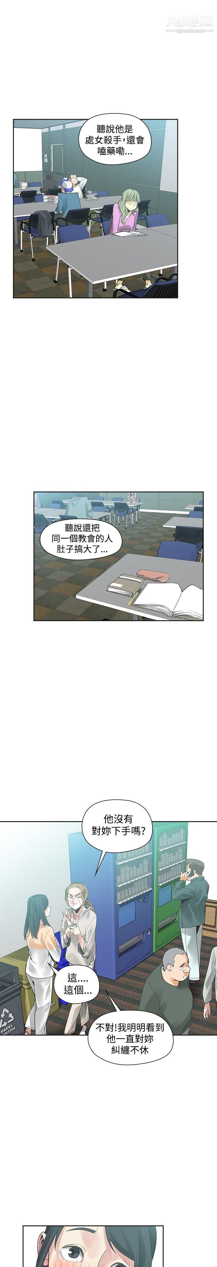 二十再重来第49话
